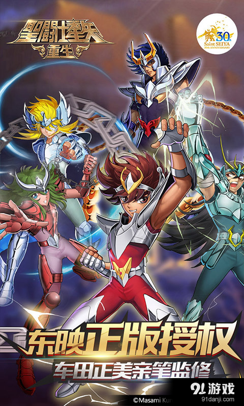 圣斗士星矢：重生v0.12.8截图1