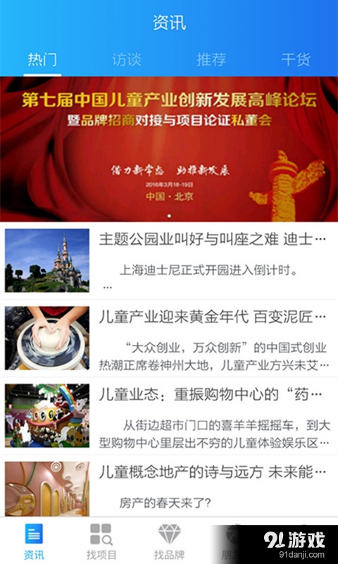 招集了v1.3.7截图1