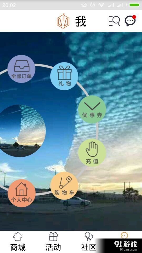 蜂蜗v2.4.9截图4