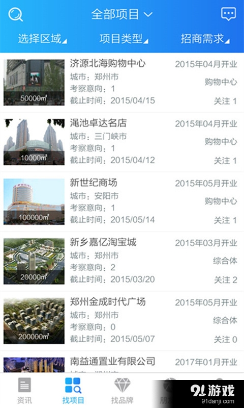 招集了v1.3.7截图2