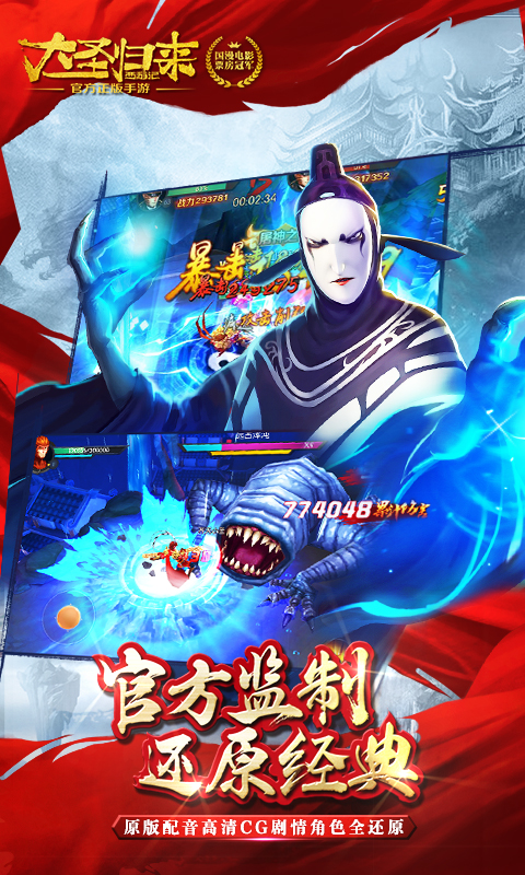 大圣归来超Vv1.7截图2