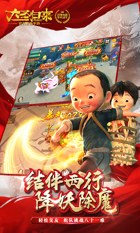 大圣归来超Vv1.7截图1