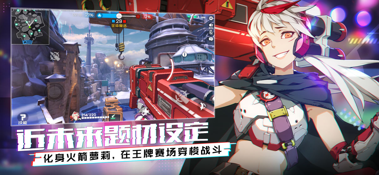 王牌战士手机版v1.57.13截图3