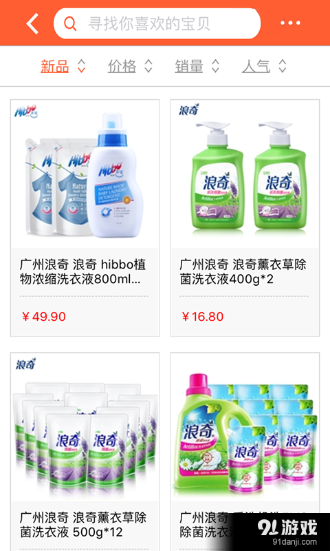 互惠联盟网v1.22截图4