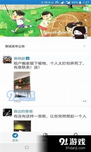 智邻v1.3.31截图2