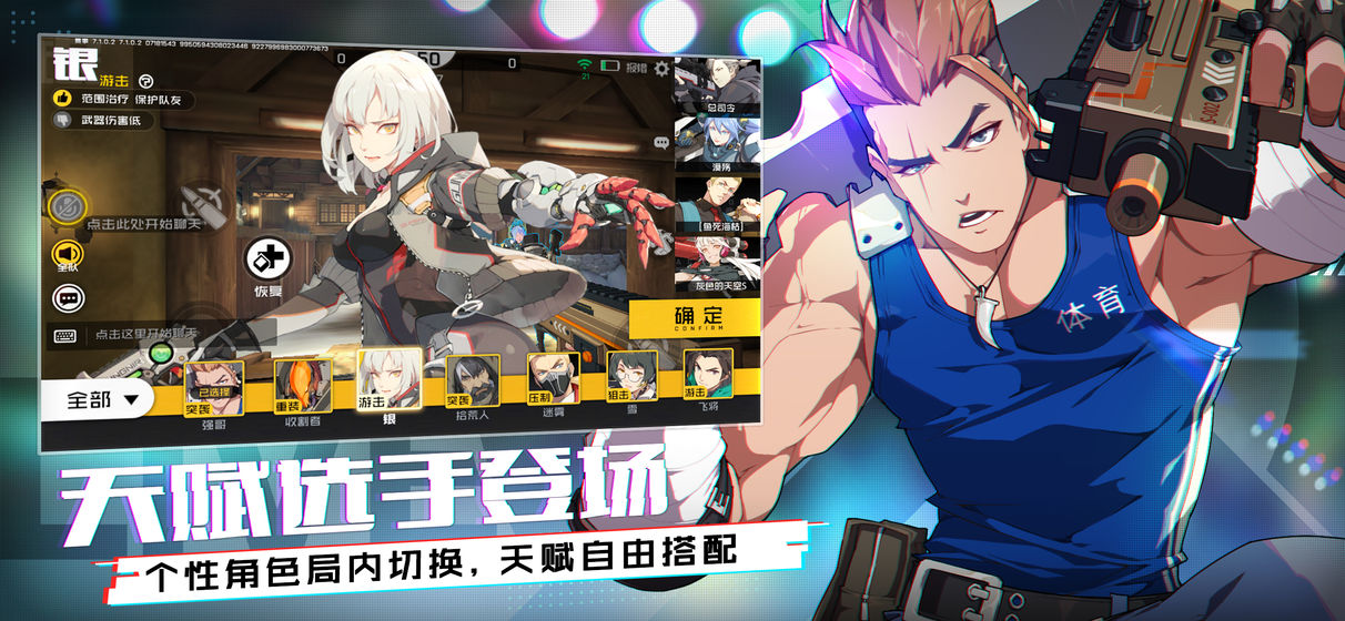 王牌战士手机版v1.57.13截图5