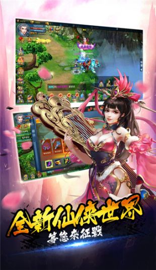 倾城仙恋v2.7.5截图2