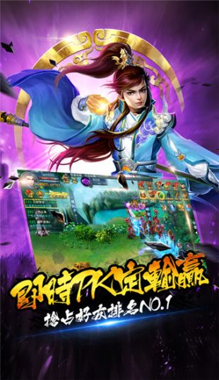 倾城仙恋v2.7.5截图3