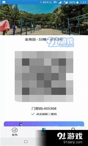 智邻v1.3.31截图3