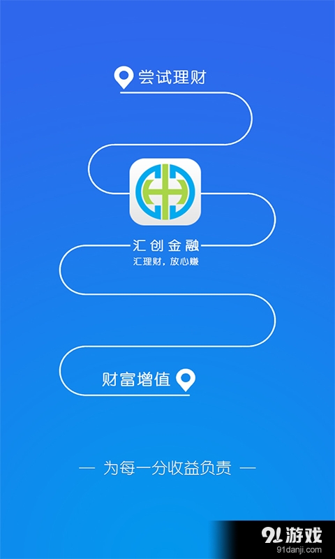 汇创金融v1.4.6截图1