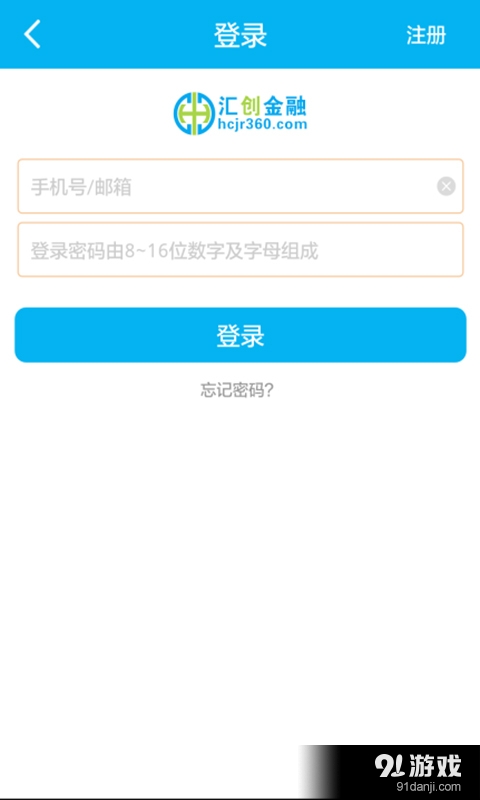汇创金融v1.4.6截图2