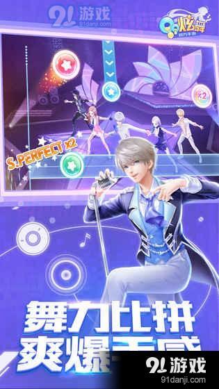 QQ炫舞v3.8.7截图3