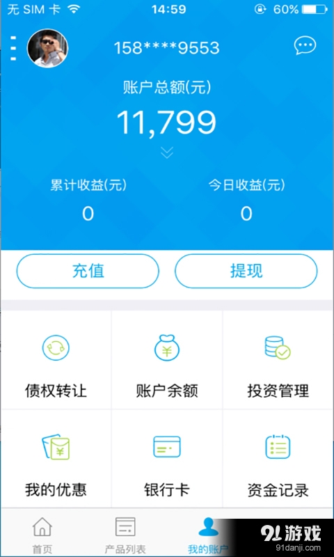 汇创金融v1.4.6截图3