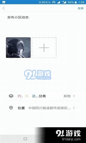 智邻v1.3.31截图4