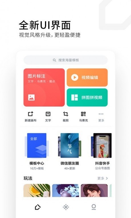搞定设计v2.8截图2