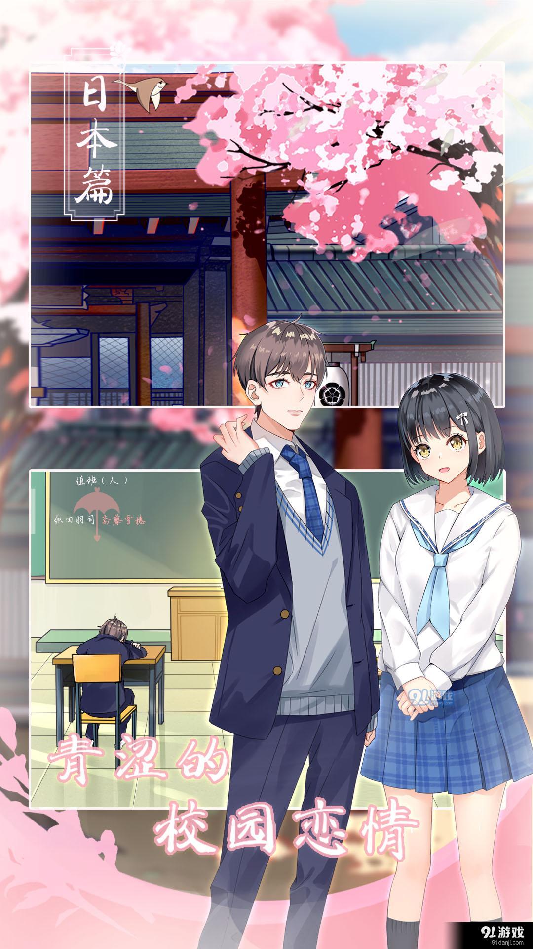 拆散情侣大作战9v1.13截图2