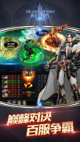 神龙契约v1.9截图2