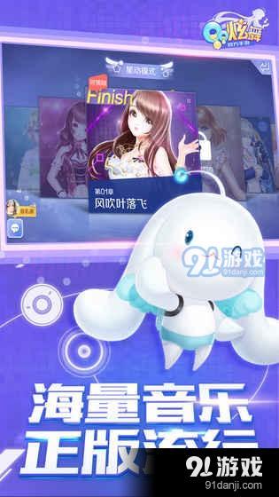 QQ炫舞v3.8.7截图4