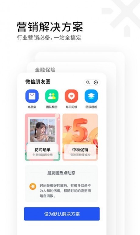 搞定设计v2.8截图5