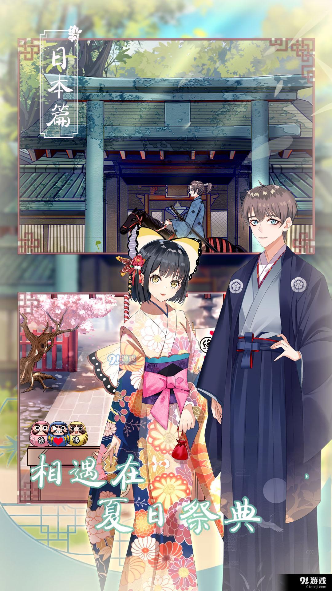 拆散情侣大作战9v1.13截图3