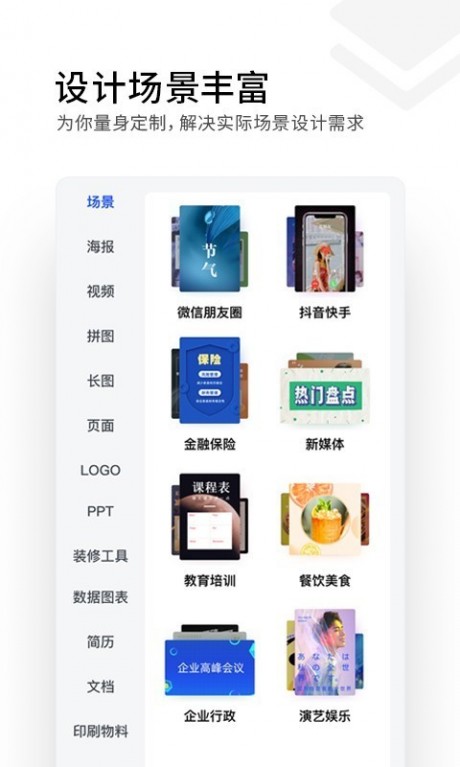 搞定设计v2.8截图4