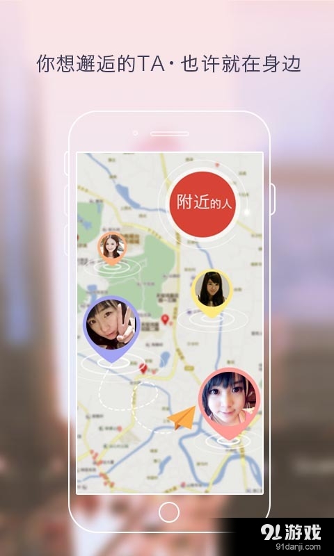 同城在线热恋v1.7.4截图4