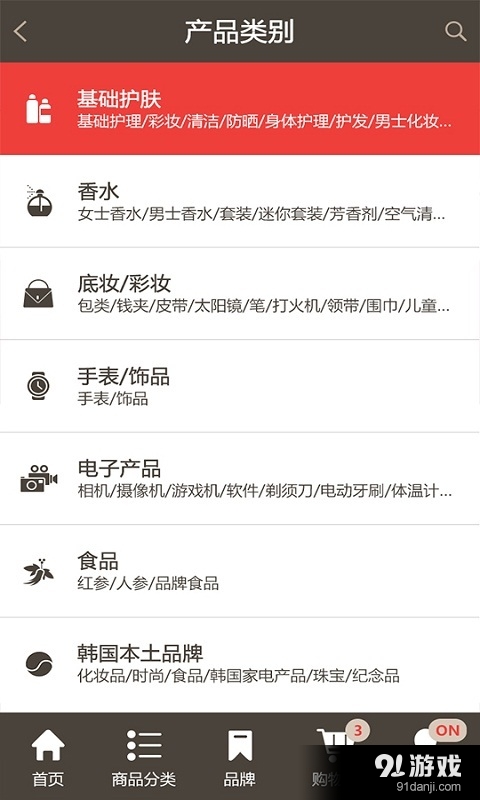 新罗网上免税店v9.7截图2