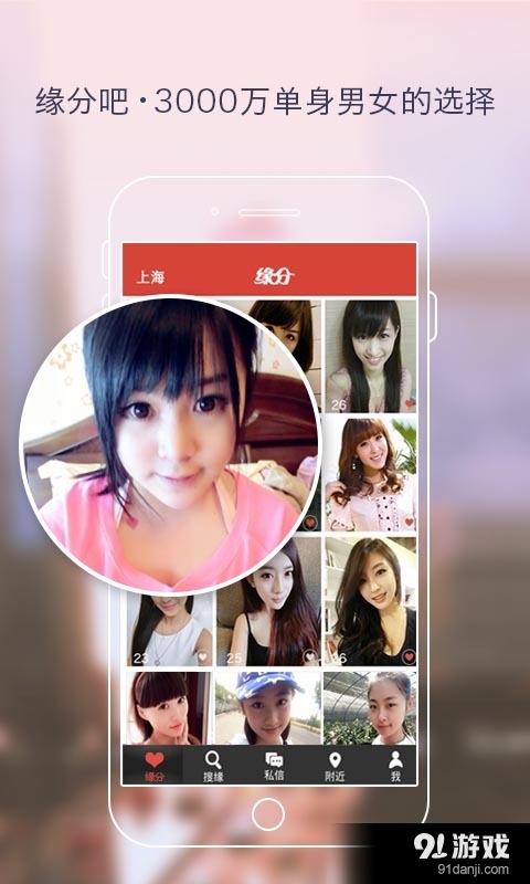 同城在线热恋v1.7.4截图1