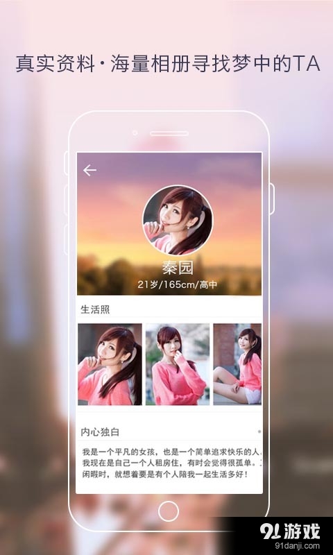 同城在线热恋v1.7.4截图2