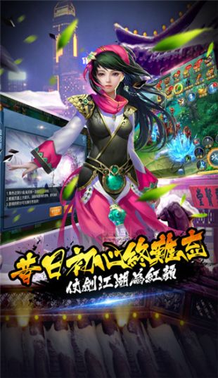 倾城仙恋v2.7.5截图5