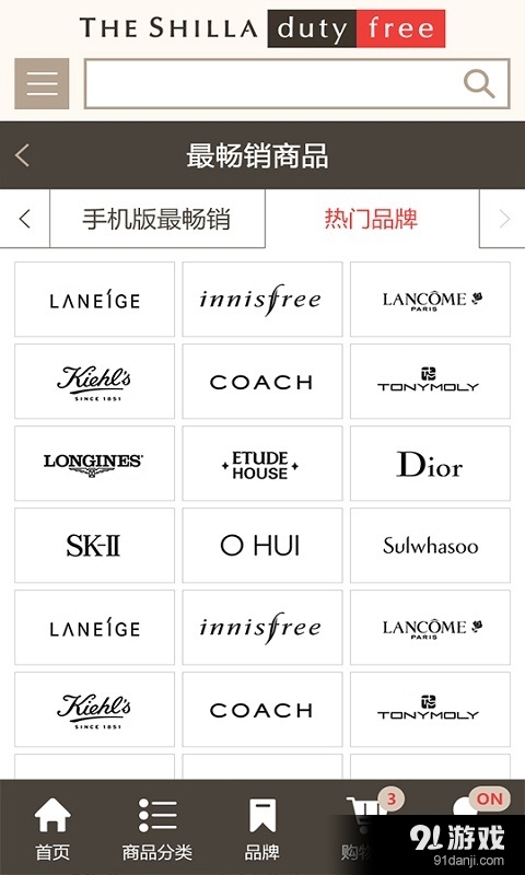 新罗网上免税店v9.7截图4