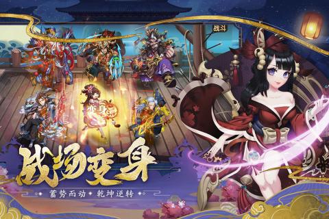 斩龙三国手游v1.3.6截图3