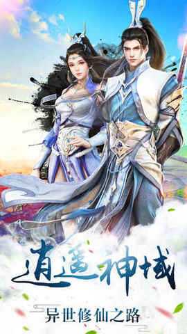 飘渺神域v1.8截图3