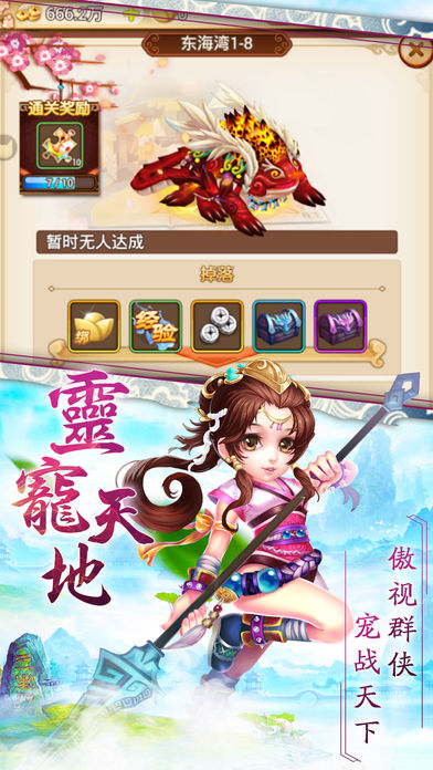 西游小精灵v1.7截图1