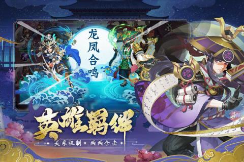 斩龙三国手游v1.3.6截图4