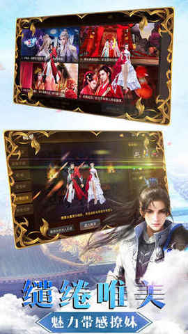 飘渺神域v1.8截图1