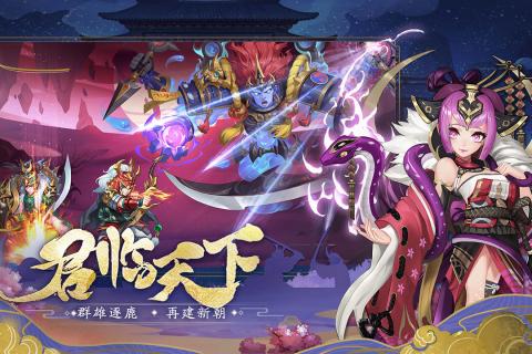 斩龙三国手游v1.3.6截图5