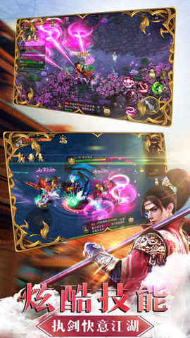 飘渺神域v1.8截图2