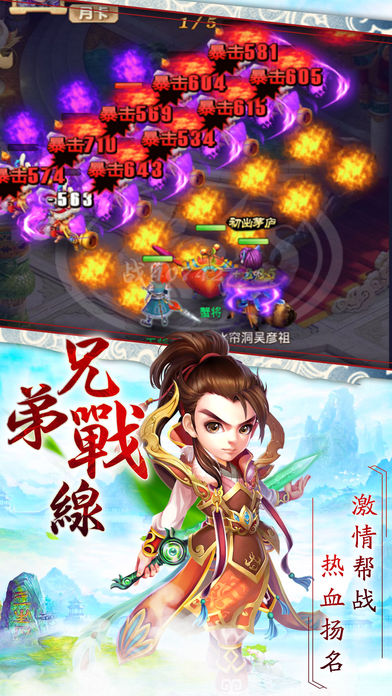 西游小精灵v1.7截图2