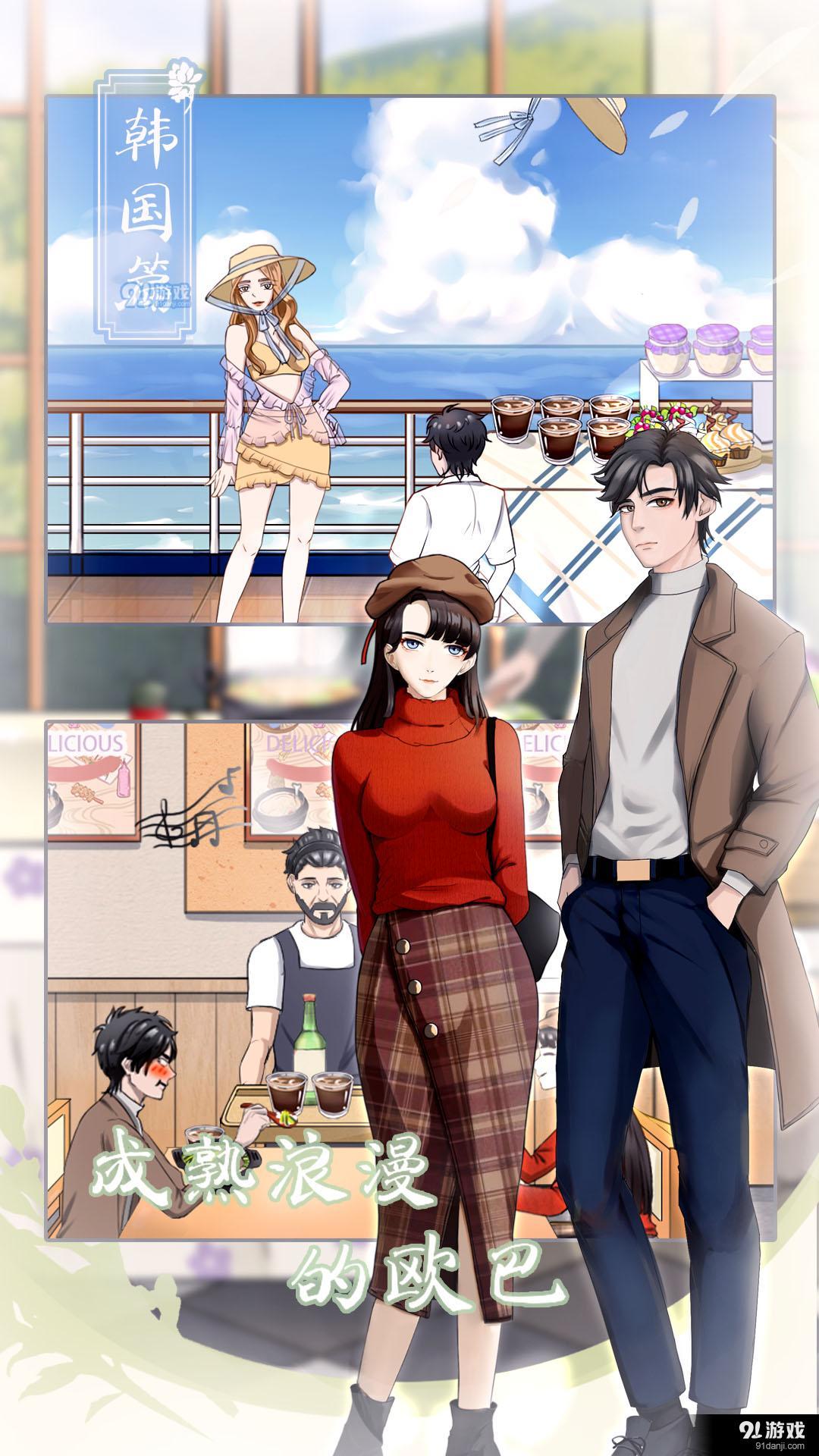 拆散情侣大作战9v1.13截图5