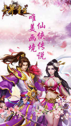 问仙琼途v0.1.4截图2