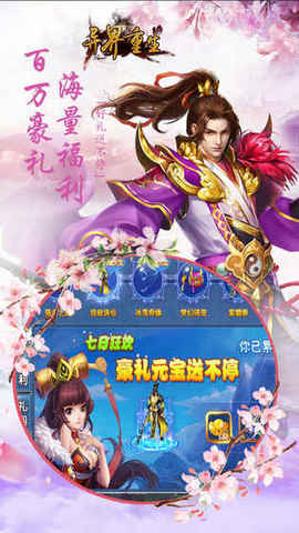 问仙琼途v0.1.4截图1