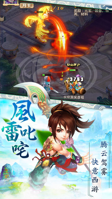 西游小精灵v1.7截图3