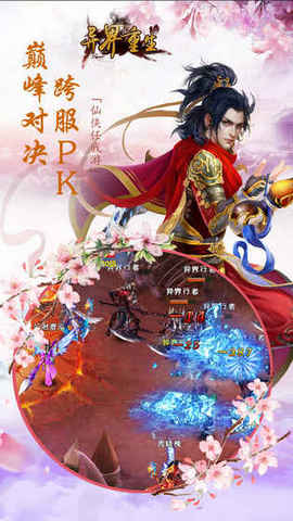 问仙琼途v0.1.4截图3