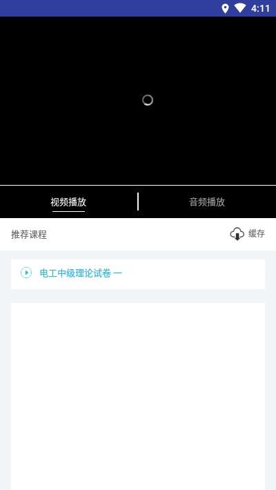星建智培训(职考题库)v1.11截图3