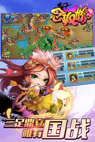 念奴娇安卓v1.70.4截图4