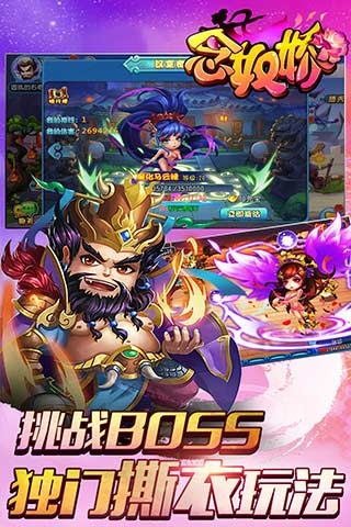 念奴娇安卓v1.70.4截图5