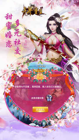 问仙琼途v0.1.4截图4