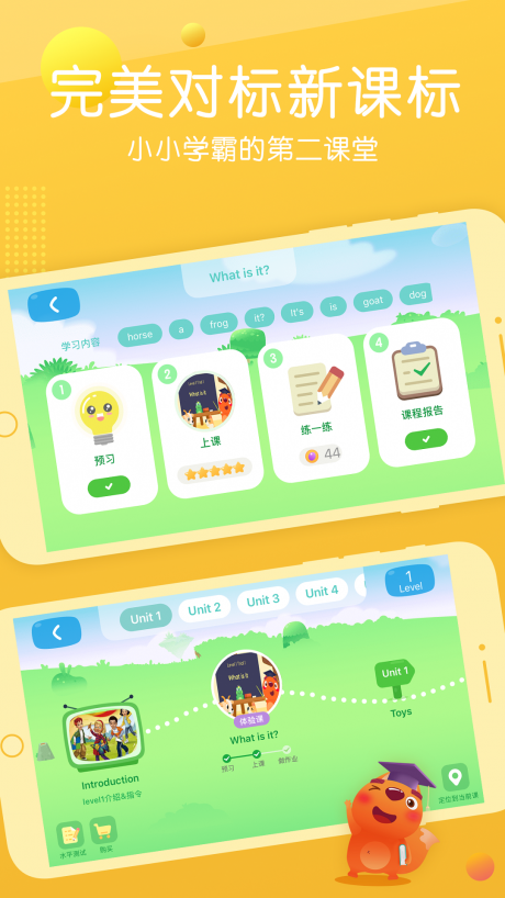 葡萄英语v3.4.5截图2