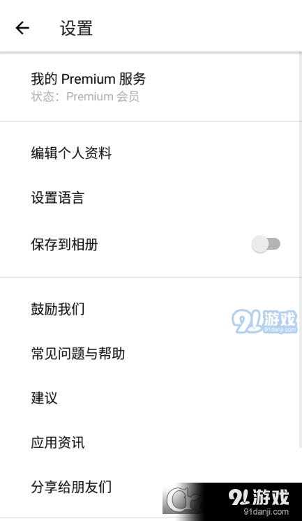 Picture Fish中文高级版v2.5.25截图3